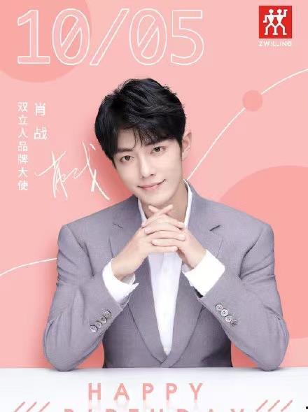 重庆爆料肖战最新消息,揭秘重庆之行幕后故事